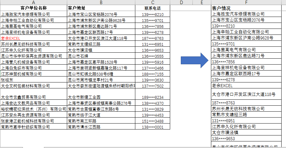 excel多列横排数据怎么换成竖排，excel多列变成一竖列的方法-趣帮office教程网