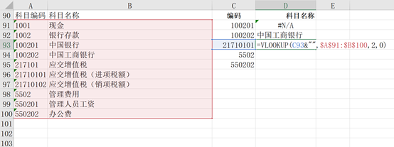 excel&的用法有哪些，excel表格中连接符号&怎么应用？-趣帮office教程网