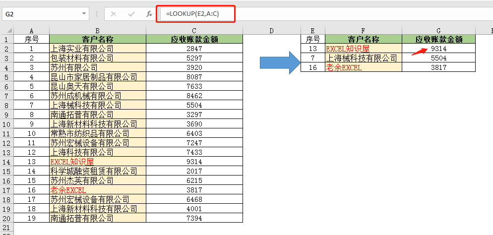 excel中lookup函数应用方法详解-趣帮office教程网