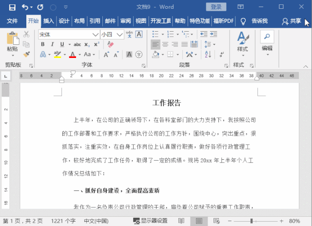 文档忘记保存怎么恢复，做好的表格忘记保存还能找回吗?-趣帮office教程网