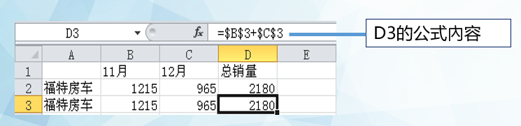 Excel中相对引用地址与绝对参照地址的使用方法-趣帮office教程网