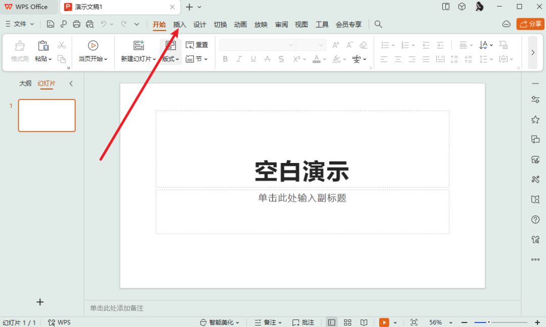 ppt如何插入音频，ppt添加背景音乐步骤-趣帮office教程网