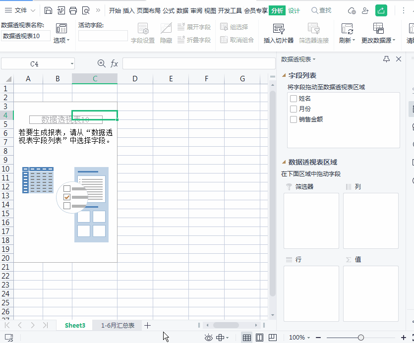 一个表格拆分成多个独立表格：excel总表拆分成多个分表的操作步骤-趣帮office教程网