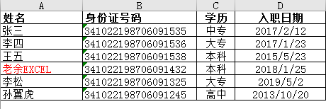 excel怎么计算工龄补贴？老会计手把手教你-趣帮office教程网