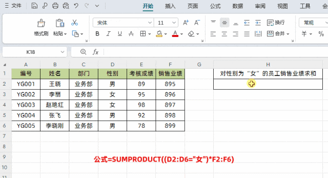 excel最常用的函数：excel使用频率极高的6个函数用法大全-趣帮office教程网