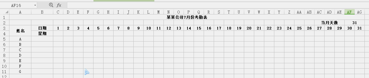 excel考勤表格制作和使用方法，智能化的考勤表怎么制作？-趣帮office教程网