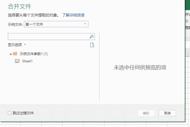 excel中如何进行多表汇总，power query汇总多个表的方法和步骤-趣帮office教程网