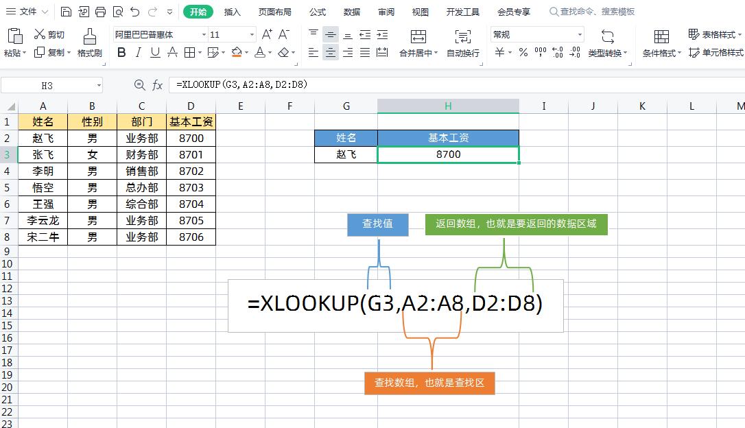 excel最常用的函数：excel使用频率极高的6个函数用法大全-趣帮office教程网