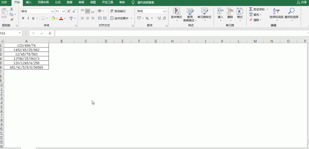 excel怎么提取中间不规则字符数据？学会这招职场小白也能轻松提取-趣帮office教程网