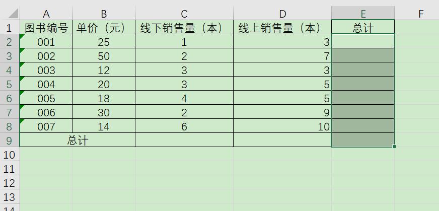 excel求和快捷键怎么操作？-趣帮office教程网