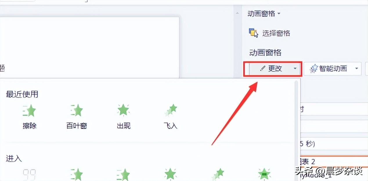 ppt自定义动画怎么设置，PPT中设置动画效果和展示顺序的具体步骤-趣帮office教程网