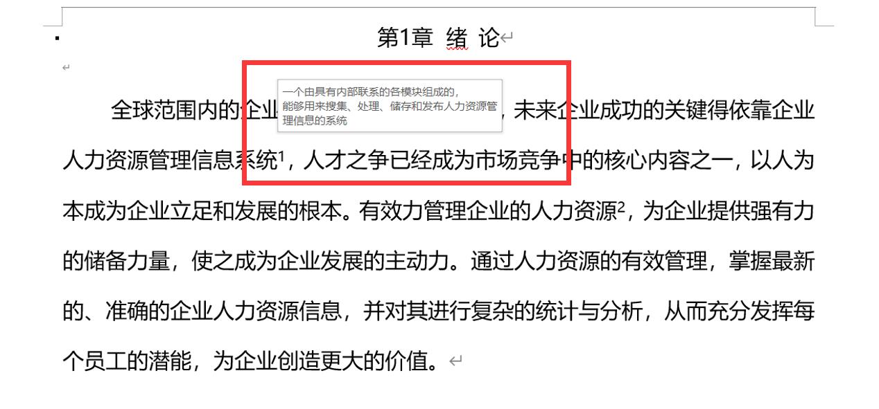 word添加脚注和尾注怎么设置，word注释的制作和设置方法-趣帮office教程网