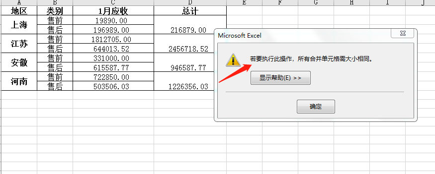 excel排序技巧大全，excel中常用的排序方法-趣帮office教程网