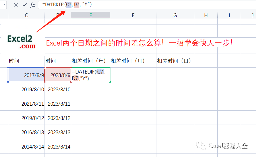 excel怎么把两个日期相减，excel两个日期之间的时间差怎么算？-趣帮office教程网