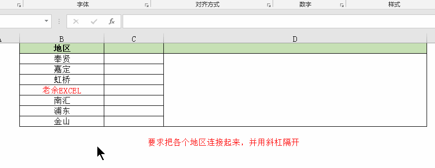 excel数据合并计算操作方法，这几招你会吗？-趣帮office教程网