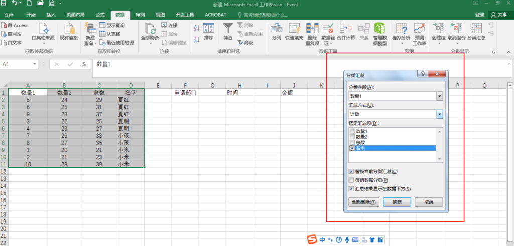 excel如何建立多个分级显示,分类汇总与分级显示操作步骤 - 趣帮office教程网