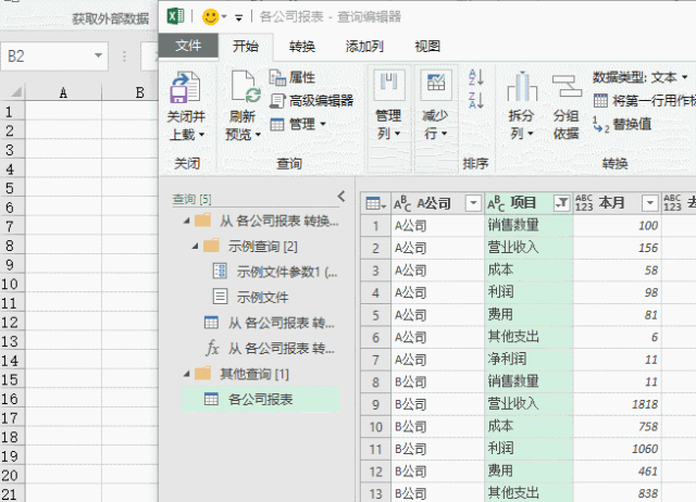 excel中如何进行多表汇总，power query汇总多个表的方法和步骤-趣帮office教程网