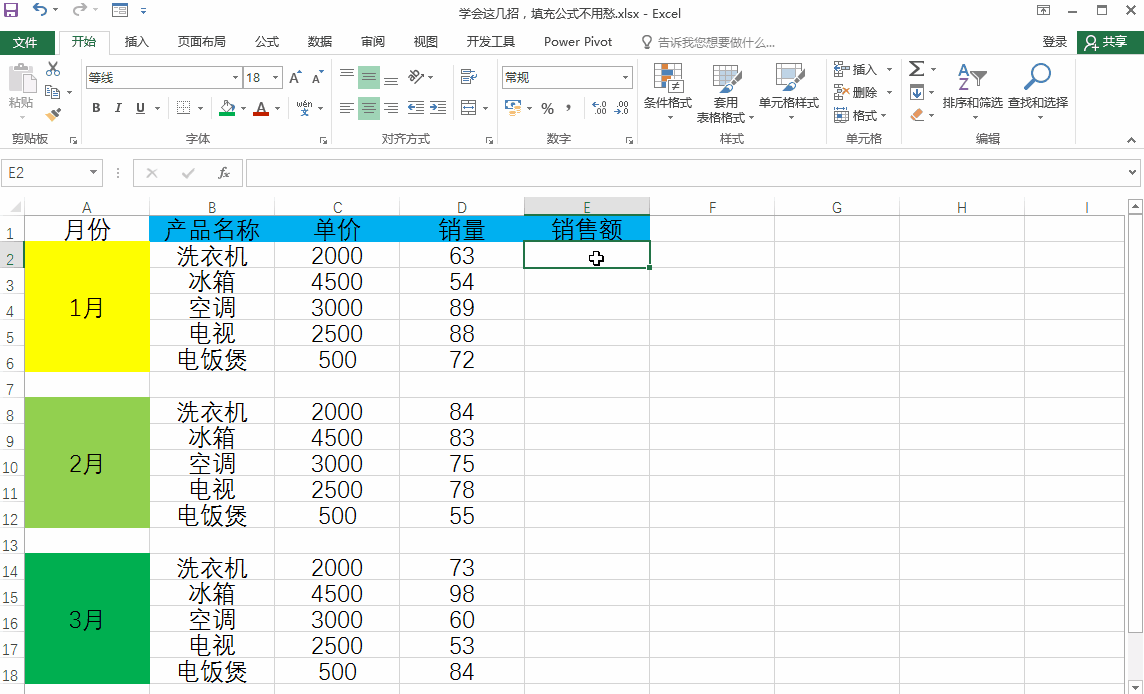 excel怎样填充公式，批量快速填充公式的8个小技巧-趣帮office教程网