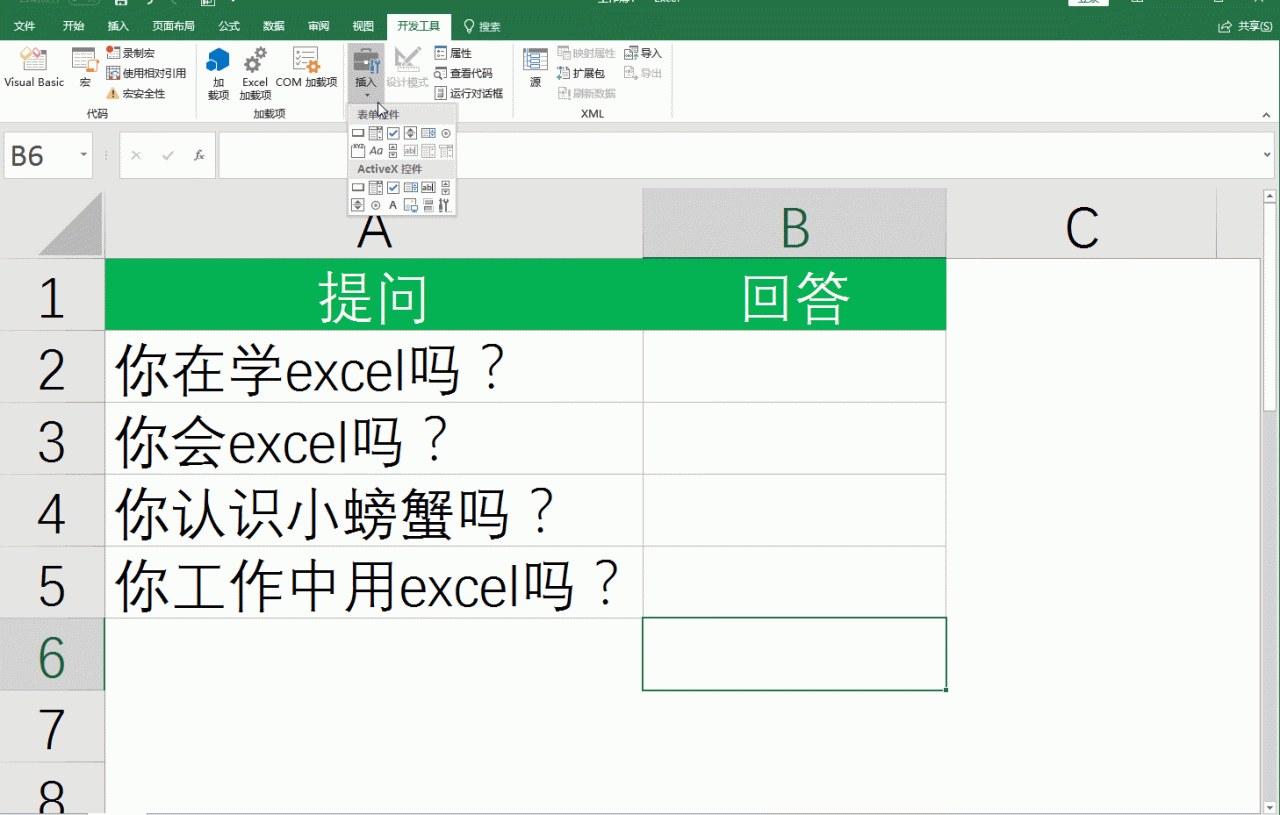 在excel表中怎么做选项按钮，excel表格中添加选择按钮的方法和步骤-趣帮office教程网