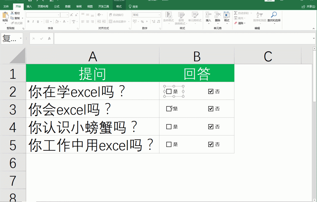 在excel表中怎么做选项按钮，excel表格中添加选择按钮的方法和步骤-趣帮office教程网