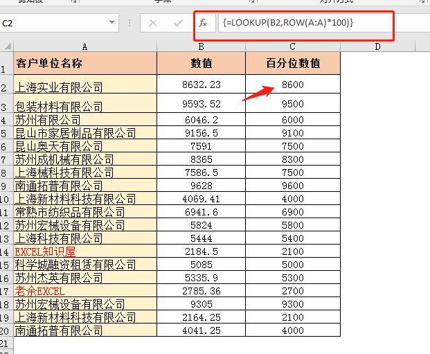 excel中lookup函数应用方法详解-趣帮office教程网