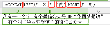 excel怎样拼接字符串?-趣帮office教程网