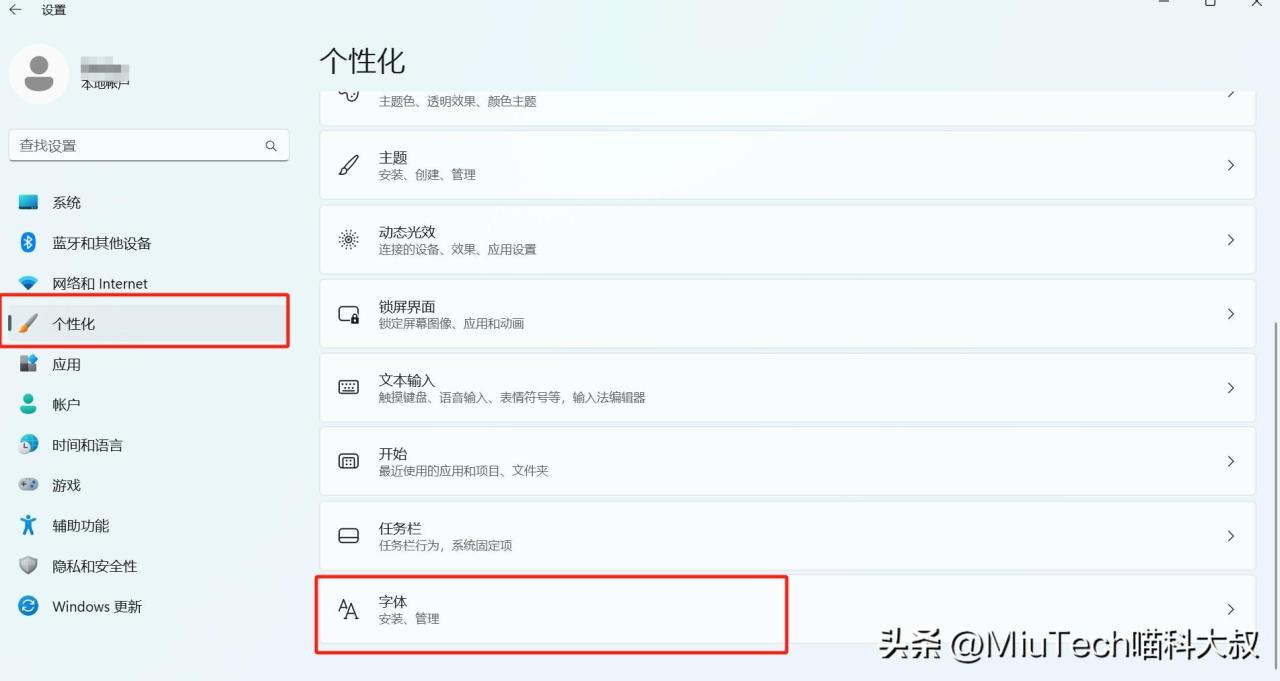 word字体库怎么添加，怎么给Word软件添加新的字体？-趣帮office教程网