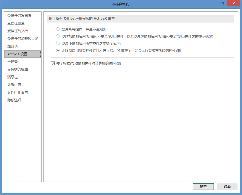 excel表格怎样启用宏，excel启用宏的具体步骤-趣帮office教程网