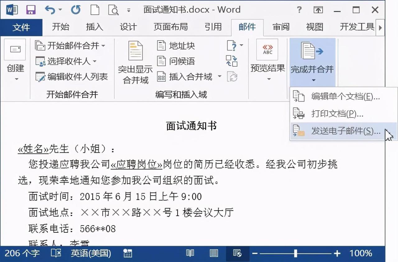 怎么用word发邮件，word群发邮件多个收件人你会吗？-趣帮office教程网