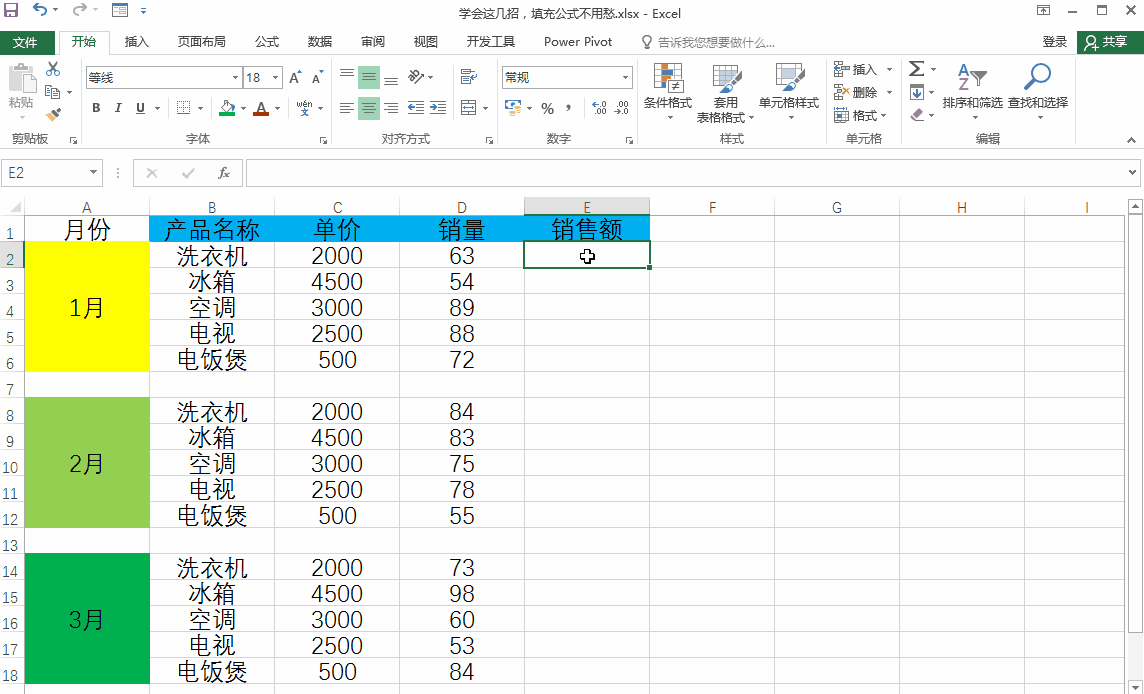 excel怎样填充公式，批量快速填充公式的8个小技巧-趣帮office教程网