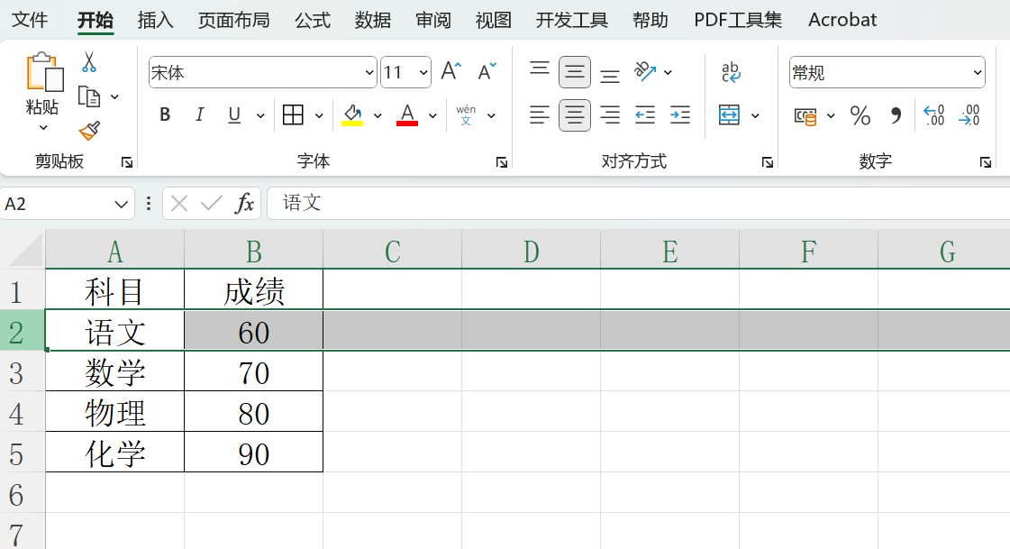 excel表格怎么添加一行表格，如何在excel中插入行或列？-趣帮office教程网