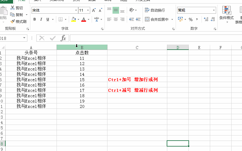 霸气的Excel 5个快捷键技巧，让你秒变Excel小达人-趣帮office教程网