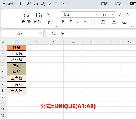 excel最常用的函数：excel使用频率极高的6个函数用法大全-趣帮office教程网