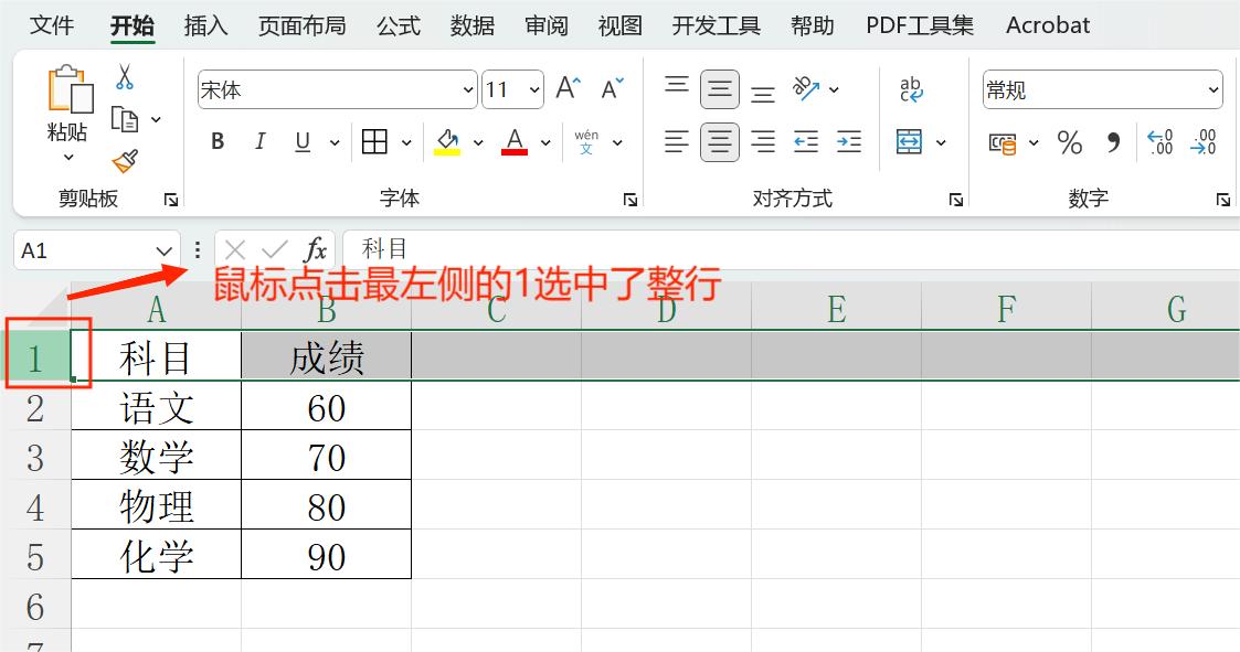 excel表格怎么添加一行表格，如何在excel中插入行或列？-趣帮office教程网