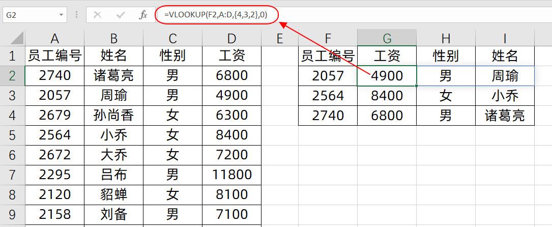 Vlookup函数公式进阶应用，vlookup函数跨表格的使用方法-趣帮office教程网