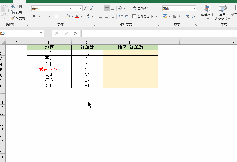 excel数据合并计算操作方法，这几招你会吗？-趣帮office教程网