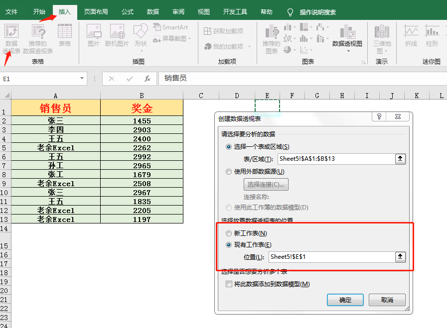 excel中如何将一列中相同类别的内容排列一行进行显示？-趣帮office教程网