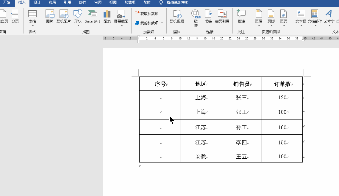 word表格处理技巧，word表格操作技巧大全-趣帮office教程网