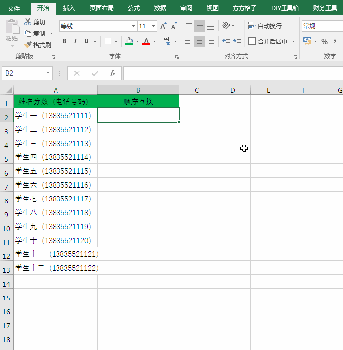 Excel填充功能如此逆天，你真的会用吗？-趣帮office教程网