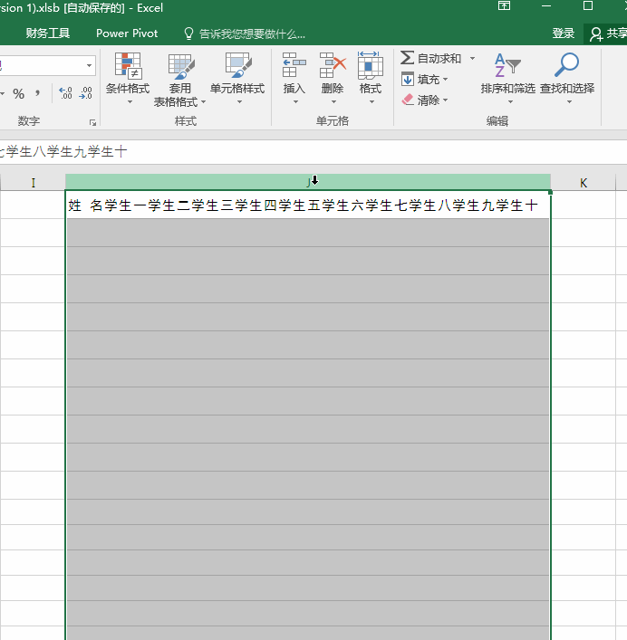 Excel填充功能如此逆天，你真的会用吗？-趣帮office教程网