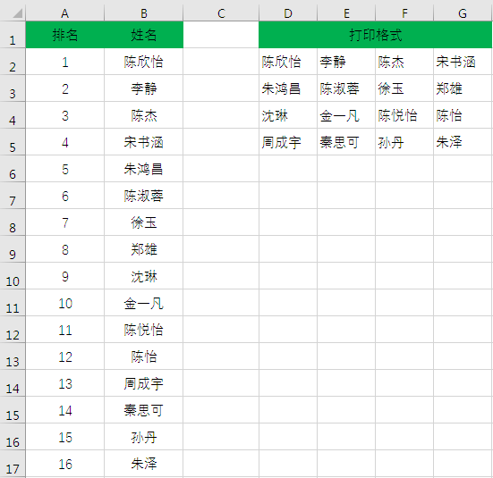 Excel填充功能如此逆天，你真的会用吗？-趣帮office教程网