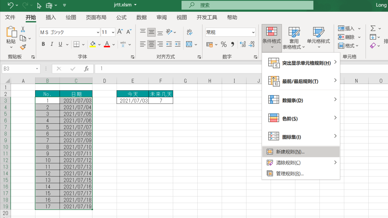 Excel中利用“条件格式”，高亮N天以后的日期-趣帮office教程网