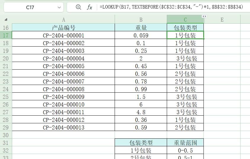 excel中如何通过分解条件进行区间查询？TEXTBEFORE函数来实现-趣帮office教程网