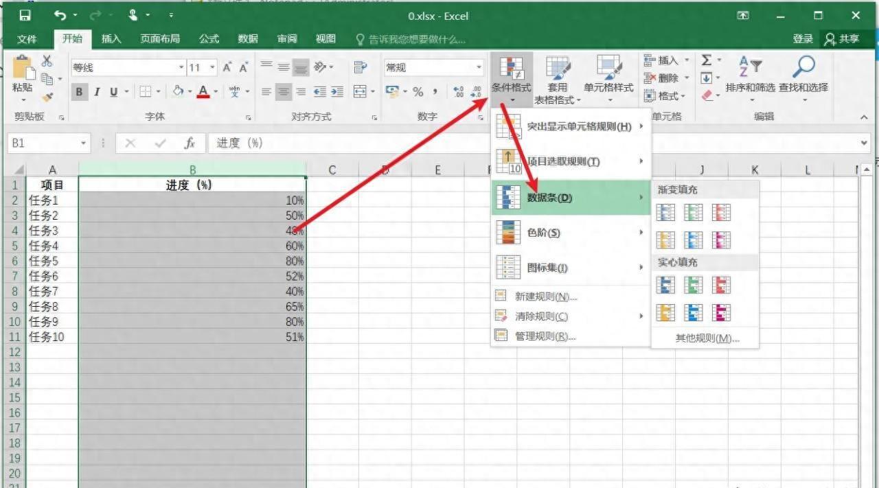 Excel如何展示任务进度条？-趣帮office教程网