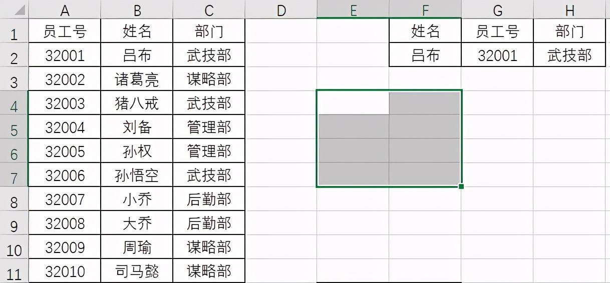 excel中通过VLOOKUP函数来实现反向查询的方法-趣帮office教程网