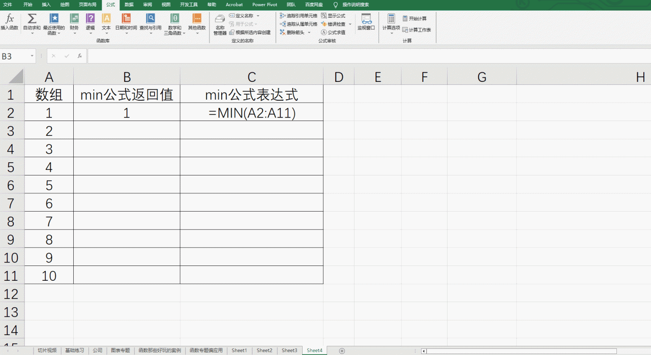 Excel中最小值函数MIN用法详解-趣帮office教程网