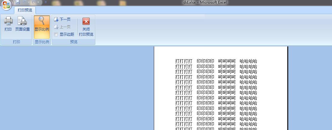 Excel表格打印不全怎么办？解决Excel打印问题-趣帮office教程网