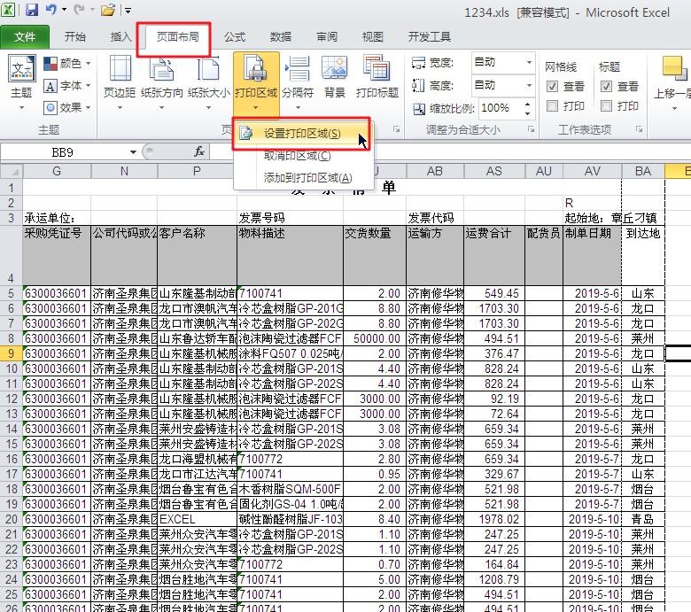 EXCEL打印时为什么打印不出内容？为什么列宽总是打印不全？-趣帮office教程网