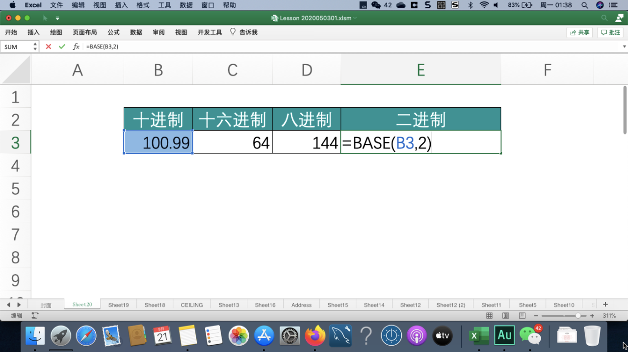 Excel中利用BASE()函数对十进制数字进行进制转换-趣帮office教程网