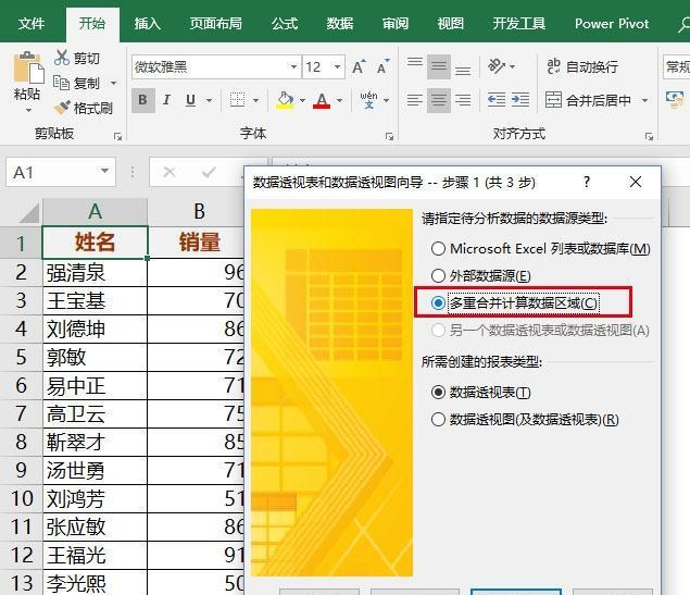 多个excel文件数据汇总成一张表，3个方法快速汇总多张工作表-趣帮office教程网